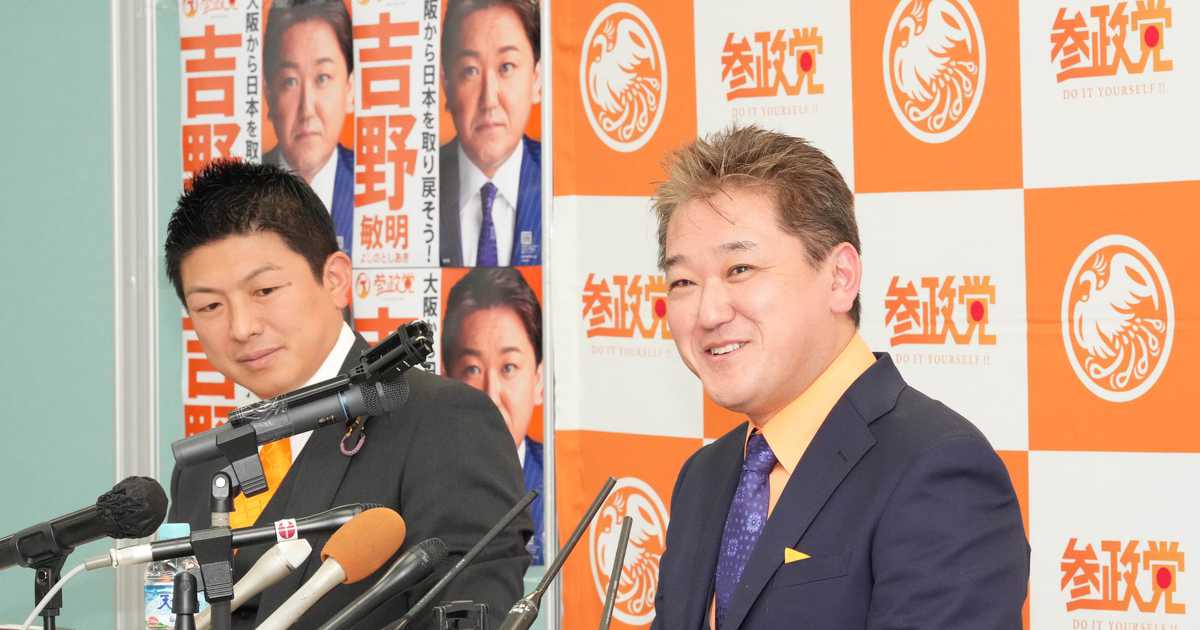 参政党、大阪府知事選に歯科医の吉野氏擁立「大阪から日本を取り戻す」