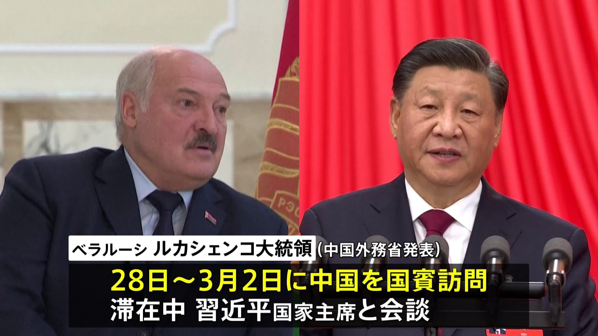 ベラルーシ大統領　中国訪問へ　ウクライナ情勢協議か