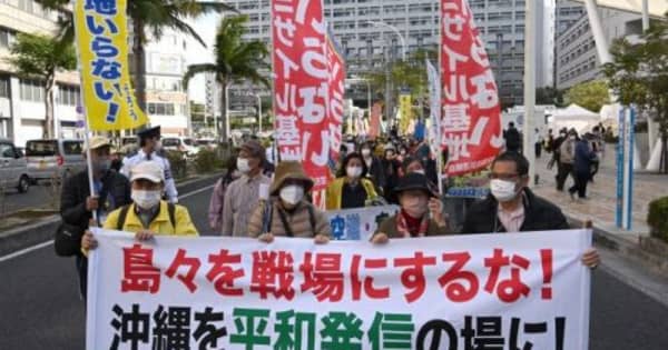 「沖縄を戦場にさせない」那覇で緊急集会　沖縄へのミサイル配備に抗議