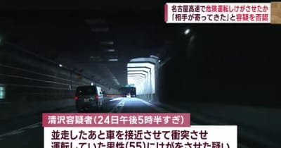 名古屋高速で道を譲らないことに腹を立てあおり運転か　54歳の男を逮捕・送検　名古屋市千種区