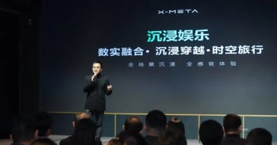 上海にメタバーステーマパーク「X-META」がオープン