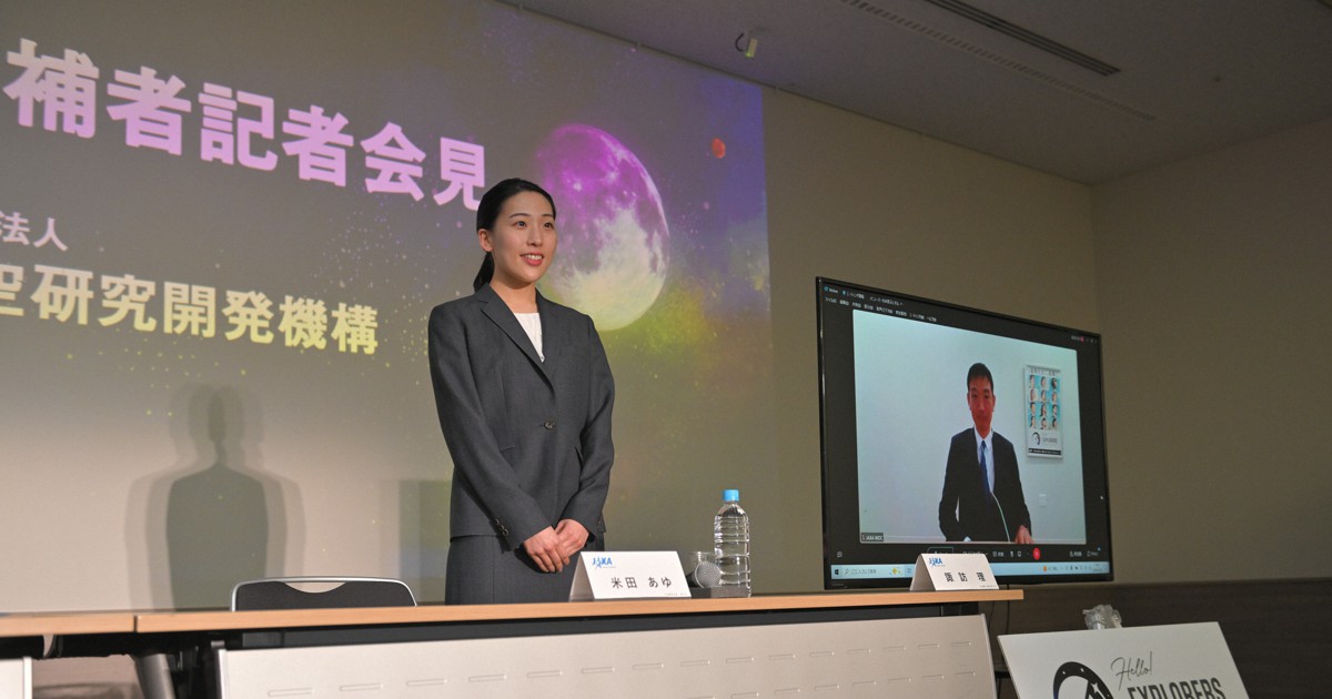 JAXA、宇宙飛行士に男女2人選抜　日本人初の月面探査目指す