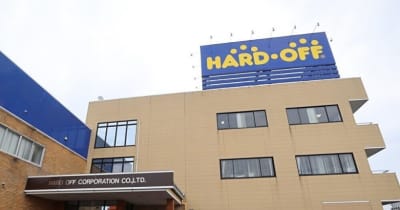 ハードオフコーポレーション（新潟県新発田市）、１日平均売買代金の上場維持基準を達成