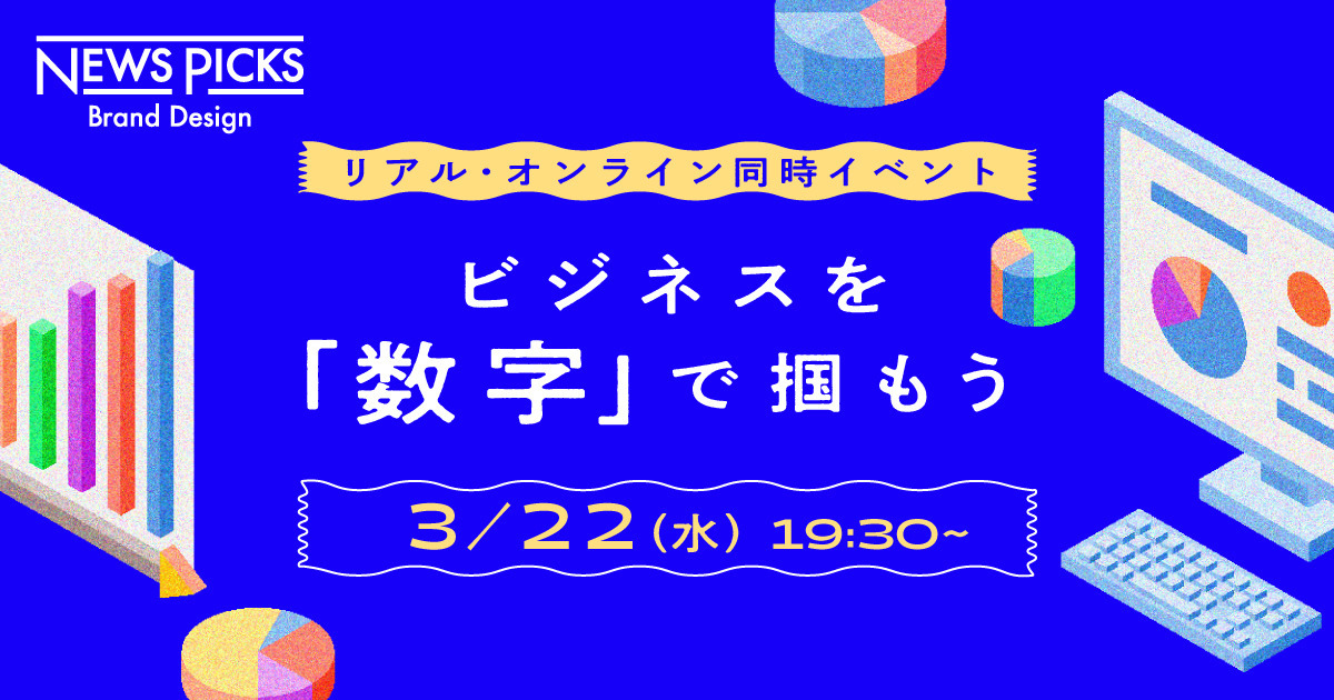 【募集終了】実務で役立つ。知識ゼロから始める「会計思考」入門