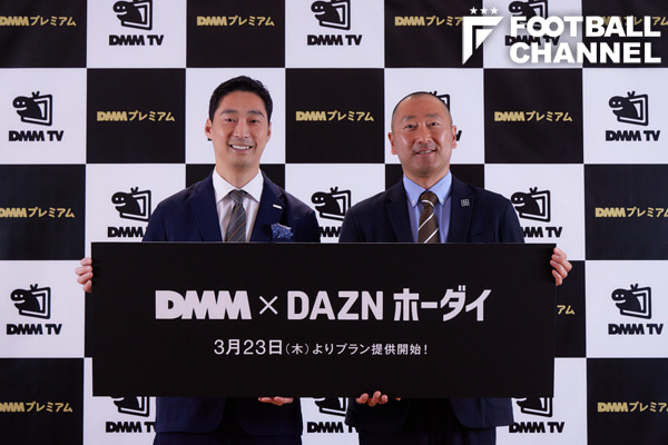 なぜDMMはDAZNと組んだのか？「値段を上げざるを得ない」スポーツ配信市場の実情とは【村中悠介COOインタビュー前編】 (フットボール ...