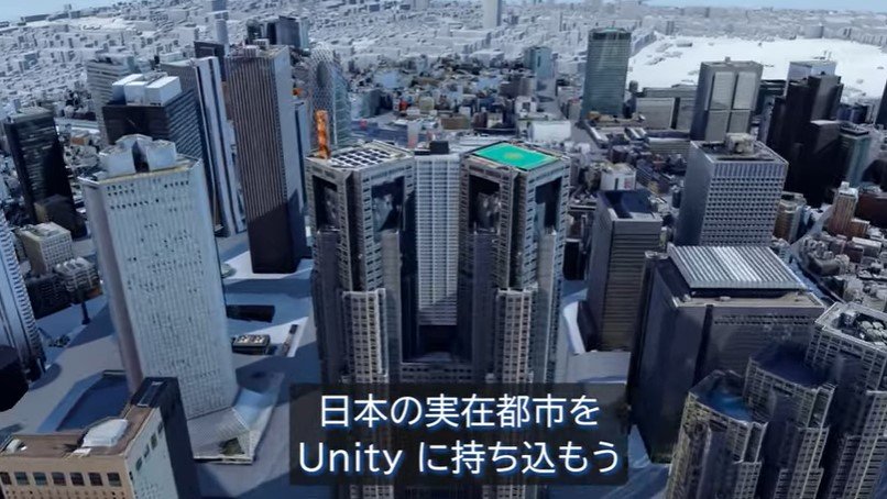 国交省、Unity・Unreal Engine向けに3D日本都市モデルを無償配布　東京をゲームやシミュレーションの舞台に