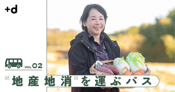 寿退社で静岡移住の研究者は、なぜ農業ベンチャーを興したか