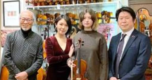 大切な楽器、戦火の母国に残し転々日本にたどり着いたウクライナ女性にバイオリン贈る　兵庫の音楽関係者