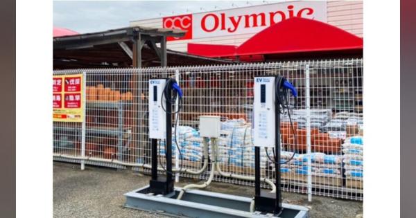 スーパーマーケット「Olympic」EV充電インフラ「テラチャージ」導入　関東圏の28店舗に設置