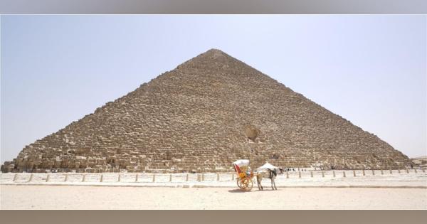 クフ王のピラミッドに未知の空間、名大らが特定　破壊せずに“透視”した「宇宙線イメージング」とは？
