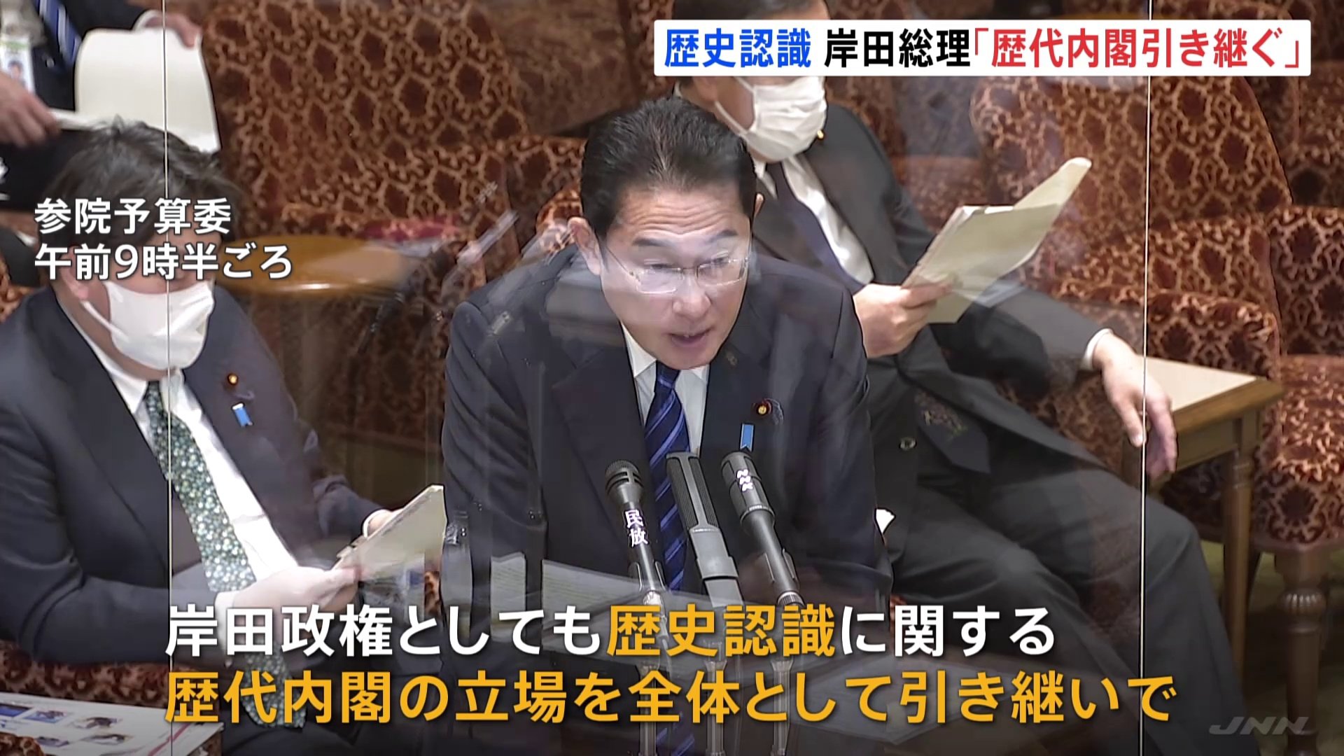 岸田総理　日韓関係「歴史認識、歴代内閣の立場を引き継ぐ」