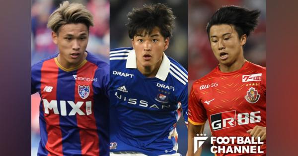 最強の10代は誰だ！？ サッカーU-20日本代表市場価値ランキング5位。横浜F・マリノスのブレイク候補！