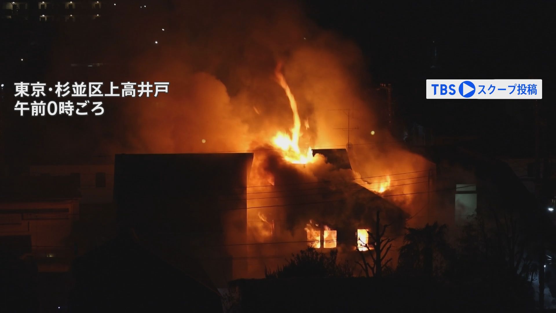 立ち上る激しい炎　住宅火災相次ぎ焼け跡から2人の遺体　千葉・茂原市　東京・杉並区