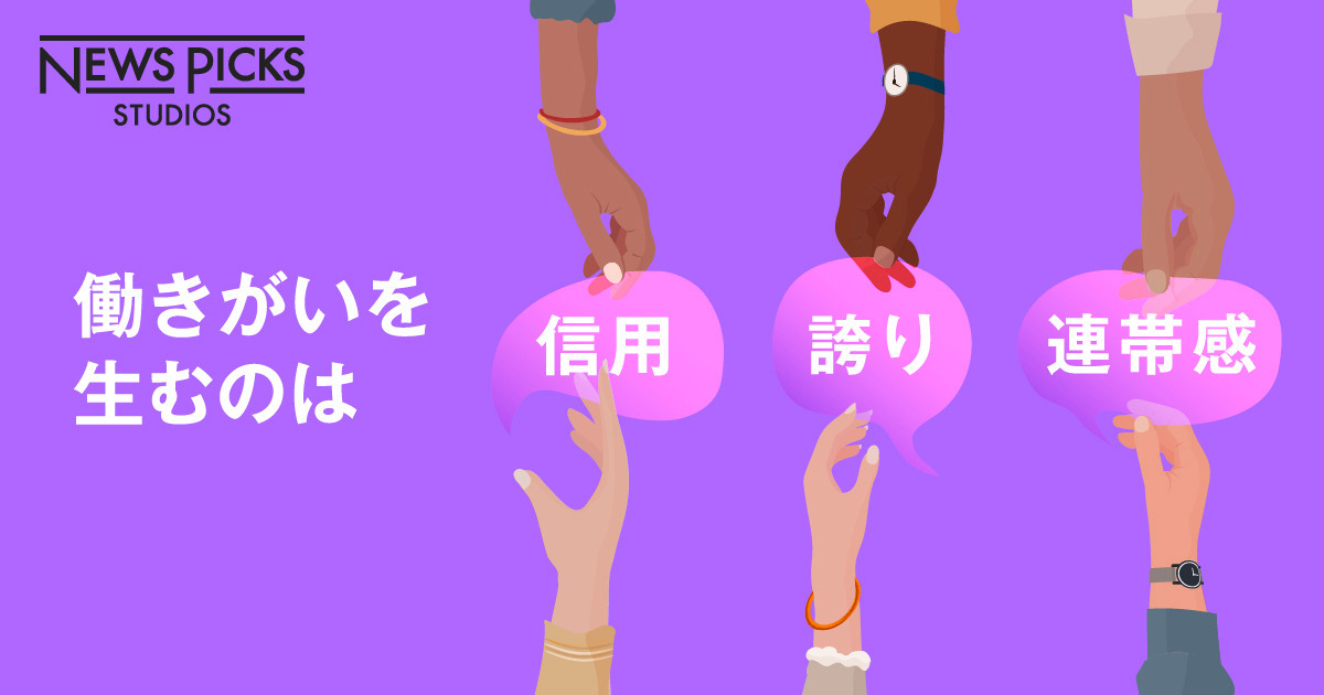 女性管理職が多い職場は「誰もが」働きやすい。成長する組織の必須条件とは？