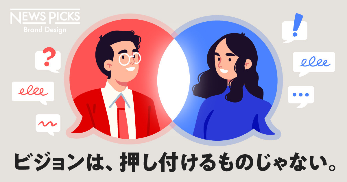 社員の“やる気がない”は本当か。対話から始める組織変革の実践