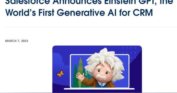 Salesforceも企業向け生成系AI「Einstein GPT」発表　OpenAIの「ChatGPT」採用