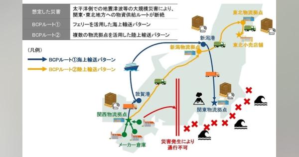 大規模災害時の被災地への効率的な物資配送実証実験に参加｜大日本印刷