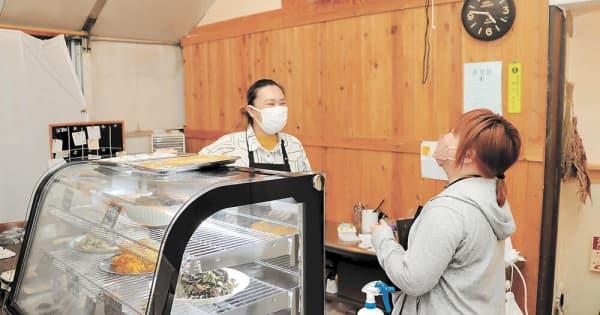 原発、コロナ負けずに起業　福島から山形へ移住の女性　総菜店経営、地元に溶け込む