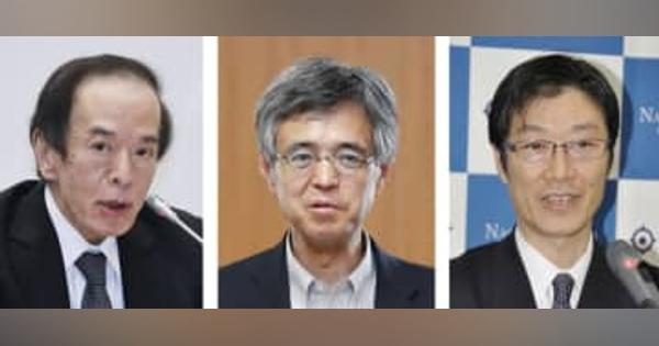 植田日銀総裁が決定、参院可決　4月9日就任、10年ぶり交代