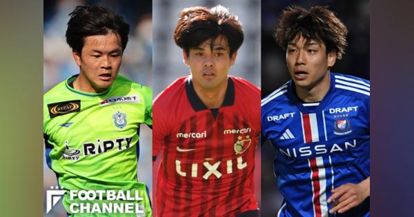 評価急上昇！ Jリーグでブレイクする若手5人（1）横浜F・マリノス、大ブレイク期待の23歳