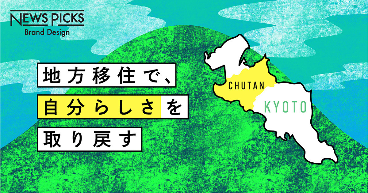 【体験談】都会から地方へ。I・Uターン者たちが語る、移住のリアル