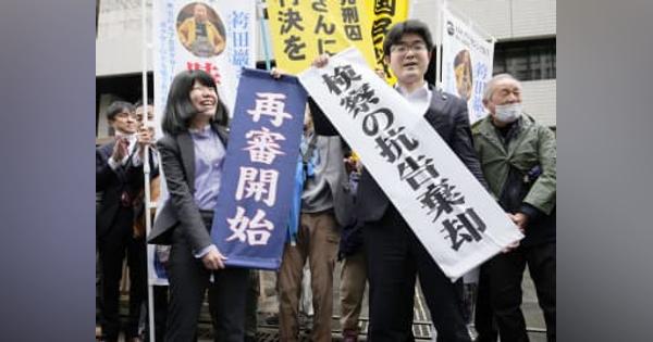 袴田巌さんの再審開始認める　66年の静岡一家殺害、東京高裁