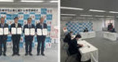 兵庫県内をサービス提供エリアとするケーブルテレビ4社と兵庫県警察が「特殊詐欺の被害防止等に関する協定」を締結