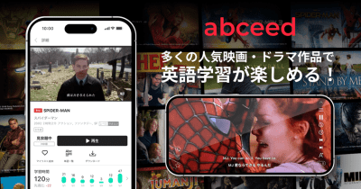 英語学習アプリ「abceed」、ソニー・ピクチャーズエンタテインメントが配給する英語やドラマを活用した学習機能をリリース