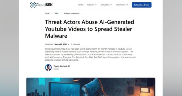 AIが生成したYouTube動画でマルウェアに感染させるサイバー攻撃が増加