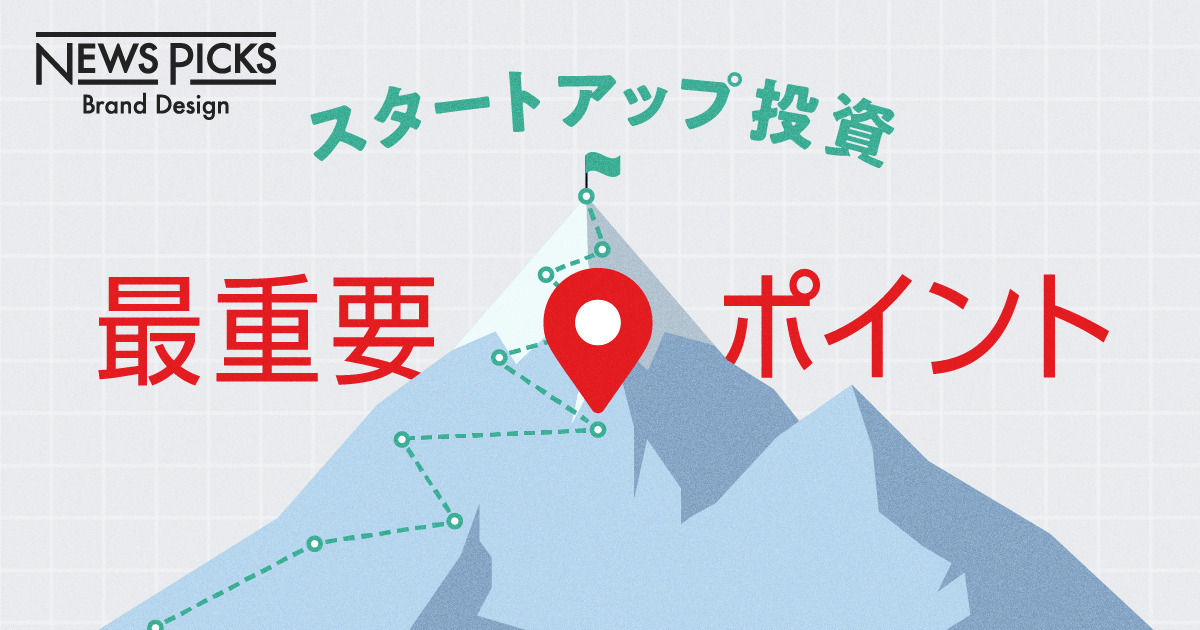 奇策は不要。東芝テックが示した「CVC」の一つの正解