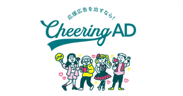 応援広告に投じた年間平均金額は6万円超　「推し活・応援広告調査2022」発表に