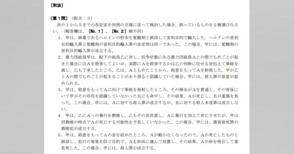 「GPT-4」搭載ChatGPTは、日本の司法試験に合格できるか　英語なら上位10％のスコアで合格レベル　結果は？