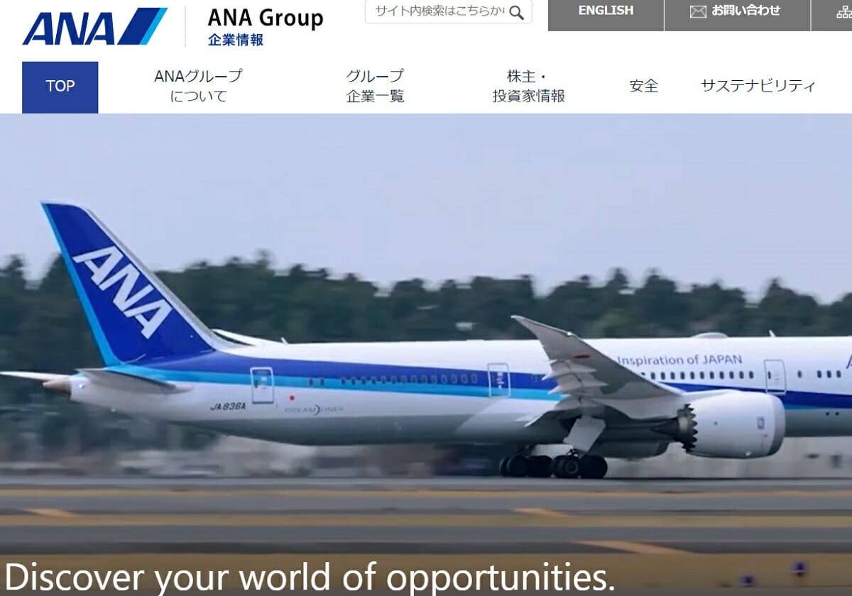 ANAHD、日本貨物航空を買収の周到な戦略旅客・貨物を結合し効率的な運航体制を確立