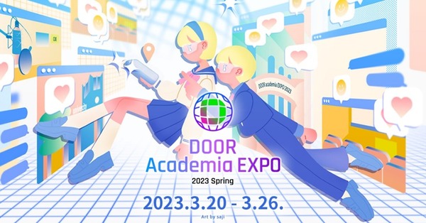 教育メタバースイベント「DOOR Academia EXPO」3/20-26
