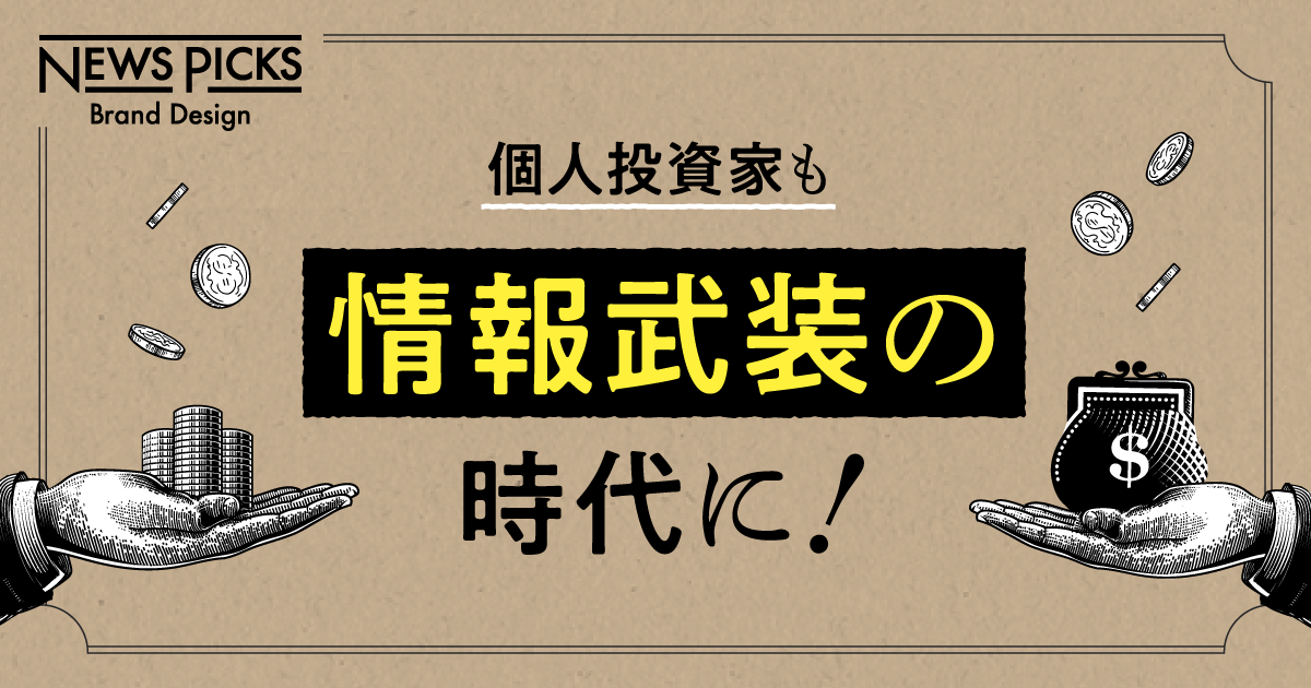 【野村證券】月額4900円で読めるアナリストレポートの情報価値