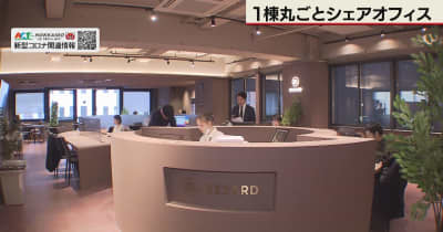 一棟丸ごとシェアオフィス　札幌で起業支援
