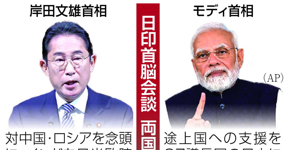 岸田首相インド訪問　モディ首相、中国にらみ安保連携も