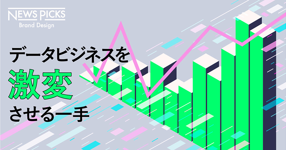サイバーが採用したデータクラウドの変革力