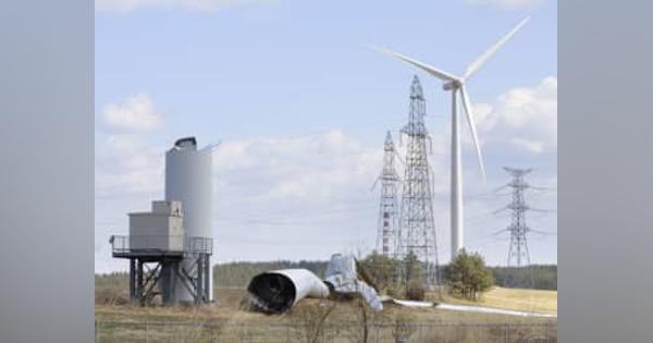 青森・六ケ所の発電風車が倒壊　高さ100m、経産省が現地調査