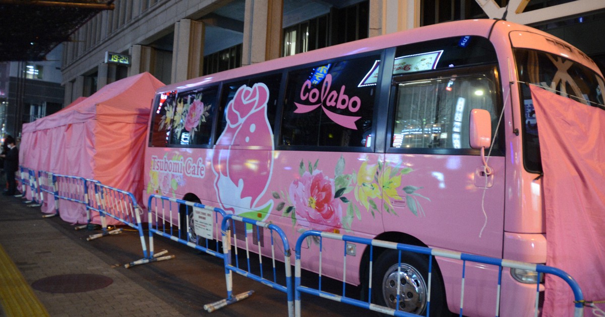 Colabo、東京都にバスカフェ活動の継続求める文書を提出
