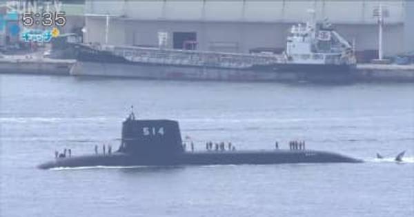 最新鋭の潜水艦 川崎重工業の「はくげい」防衛省への引き渡し式