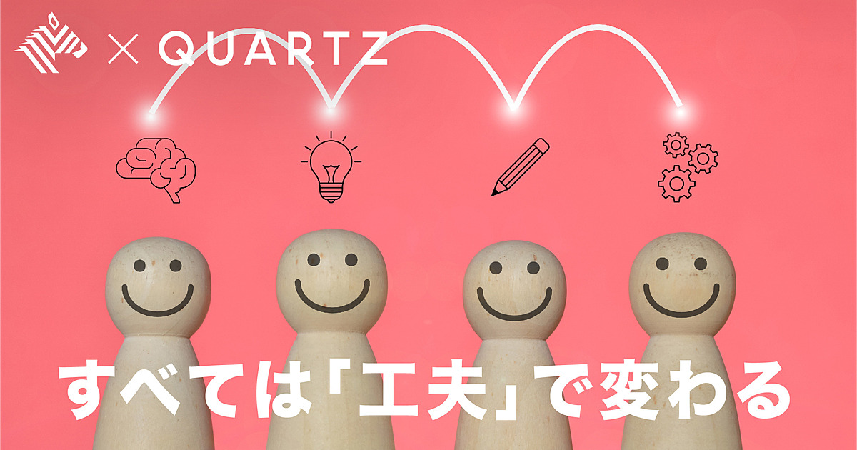 【最新】天才を生む、「訓練の仕組み」を実践してみる