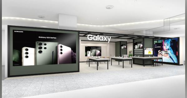 最新のGalaxy S23シリーズを体験できる「Galaxy Studio Osaka」、なんばマルイに期間限定オープン
