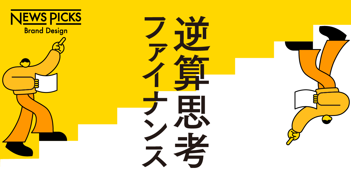 タイミーCFOが語る「成功の確率」を上げるファイナンスとは