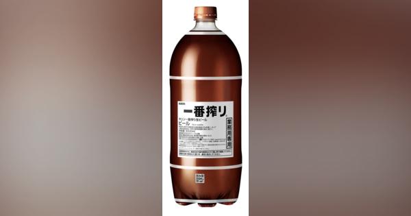 キリン、ビール容器にプラ循環　ペットボトルを化学再生