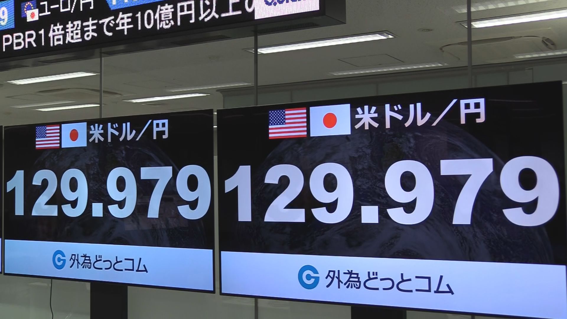 1ドル129円台まで円高進む　約2か月ぶりの水準　米の利上げが近く止まるとの見方から