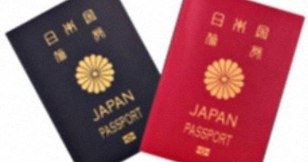 パスポートのオンライン申請、27日から　外務省、17年ぶり再開