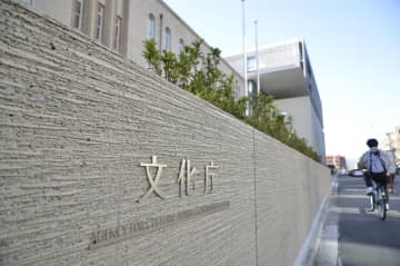 文化庁、27日から京都業務開始　中央省庁で初の地方移転