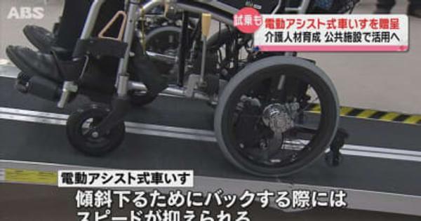 秋田市の企業　車いす贈呈　知事も乗り心地を確かめる