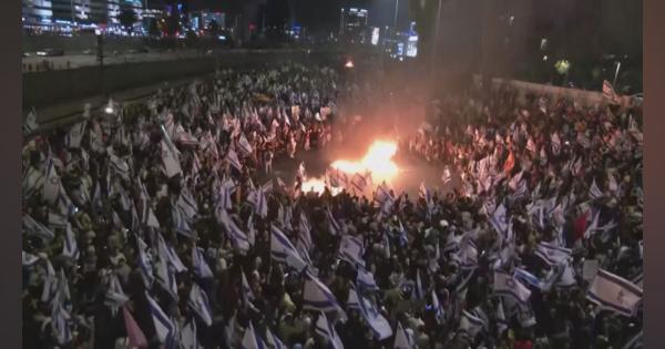 イスラエル　ネタニヤフ首相が司法改革反対の国防相を更迭　大規模デモ発生で混乱続く